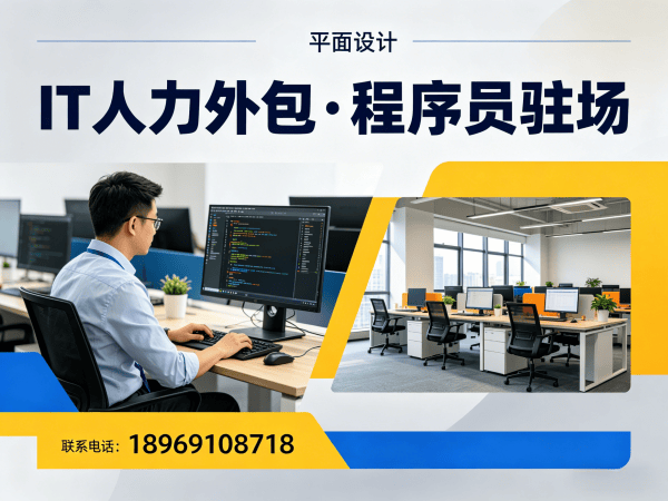 常州IT人力外包解决方案：高效解决数据标注工程师程序员或是工程师招聘难题