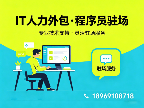 佛山iOS开发程序员或是工程师人力外包:加班费用核算标准与保障措施