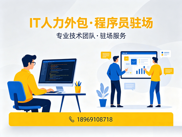 佛山人形机器人算法工程师程序员或是工程师人力外包：用工风险如何规避？