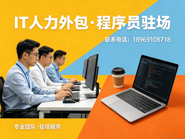 青岛Node.js开发程序员或是工程师人力外包解决方案，助力企业高效解决技术团队搭建难题