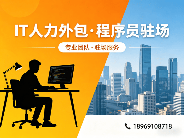 福州Python开发程序员或是工程师人力外包解决方案 助力企业高效解决技术团队搭建难题