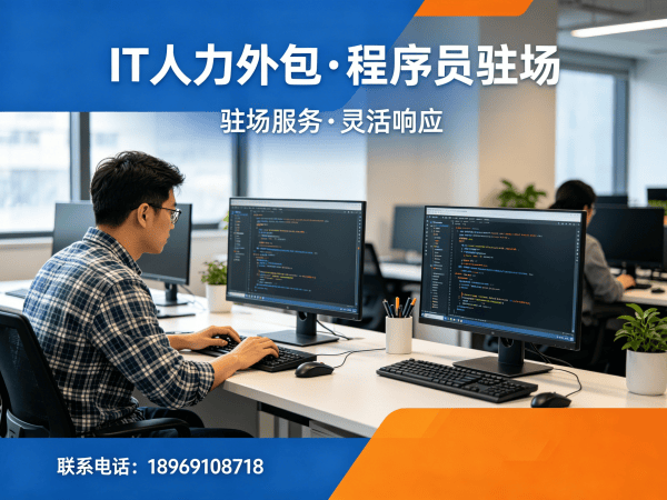 苏州小程序开发程序员或是工程师人力外包责任划分指南