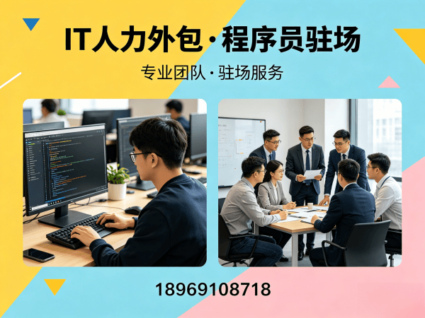 烟台Node.js开发程序员外包服务合规性保障指南