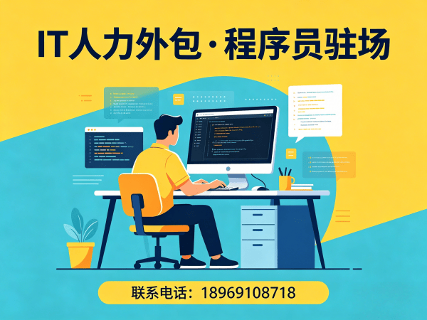 常州Java开发程序员外包质量把控指南：如何保障技术交付品质