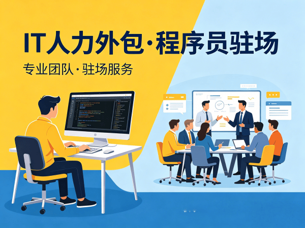 武汉.NET开发程序员外包服务责任划分指南