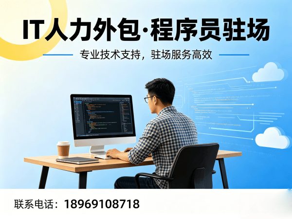 深圳机器人SLAM算法工程师程序员外包服务内容全解析