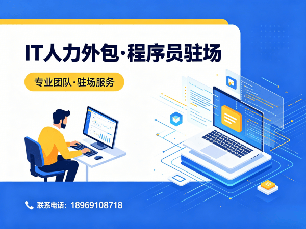 泉州Node.js开发程序员外包服务指南:加班费用详解与保障措施