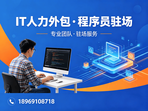 烟台IT人力外包解决方案：人形机器人算法工程师程序员驻场开发服务