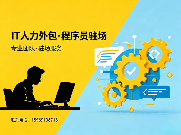 长沙小程序开发程序员或是工程师人力外包人员培训指南