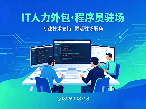 重庆Node.js开发程序员外包团队融入方案详解
