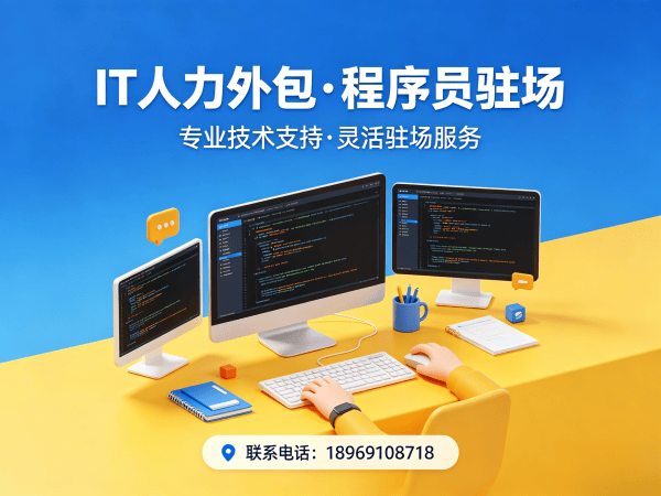 无锡AI训练师程序员或工程师外包常见问题解答指南