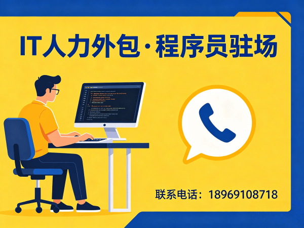 东莞小程序开发程序员或是工程师外包项目对接流程全解析