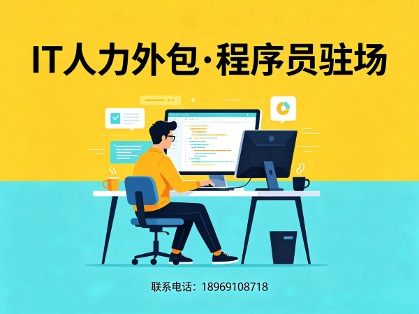 杭州Python开发程序员外包到岗时间详解及服务保障