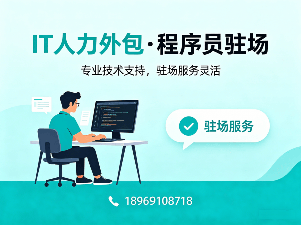 武汉AI训练师程序员或是工程师人力外包合规性保障指南