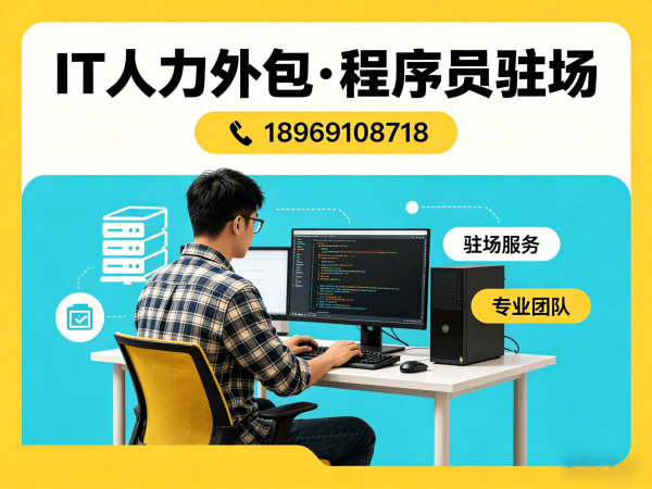 宁波人形机器人算法工程师程序员外包续约机制详解