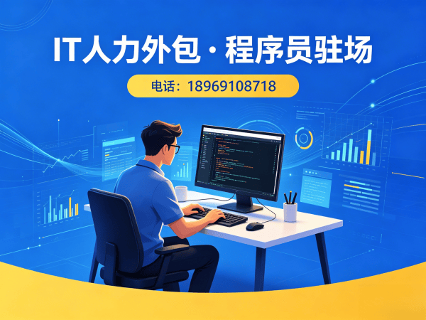 宁波C++开发程序员外包合作流程详解及服务指南