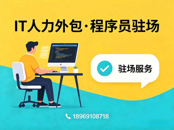 合肥IT人力外包解决方案：机器人SLAM算法工程师驻场开发服务