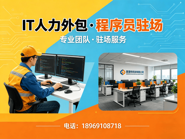 上海Java开发程序员或工程师人力外包人员筛选标准全解析