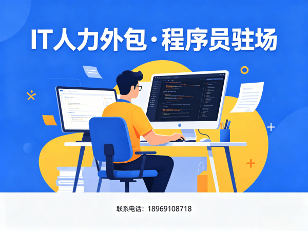 泉州人形机器人开发工程师程序员外包续约机制详解,保障企业长期合作无忧