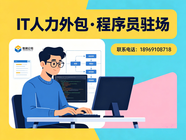 成都人形机器人开发工程师外包服务指南:人员背景调查全解析