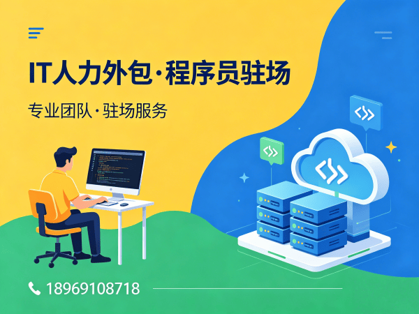 南通IT人力外包解决方案：人形机器人开发工程师程序员外包，解决企业技术人才招聘难题
