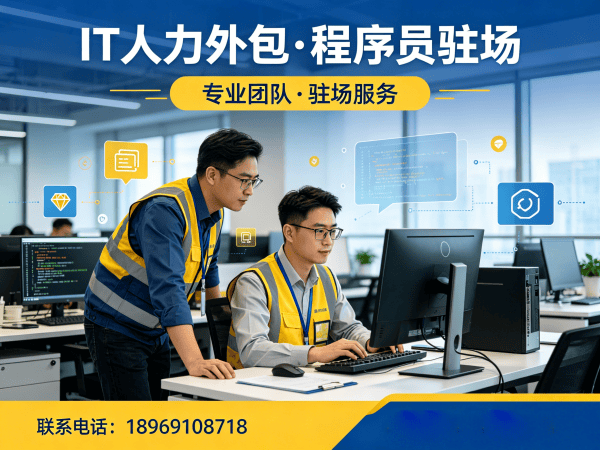 烟台IT人力外包解决方案：机器人视觉工程师驻场开发精准匹配