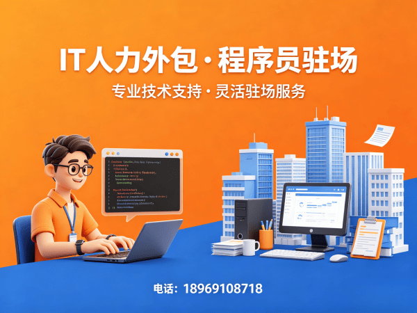 西安项目经理程序员或是工程师外包用工风险全解析
