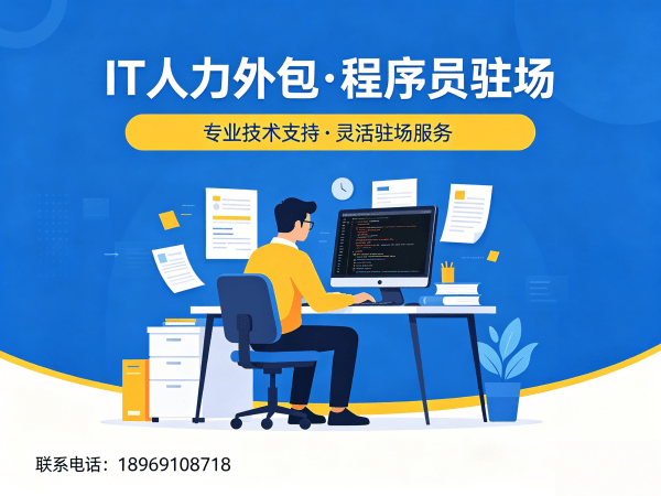 杭州机器人视觉工程师程序员外包服务内容详解及合作优势