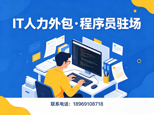 长沙PHP开发程序员外包服务指南:人员背景调查全解析
