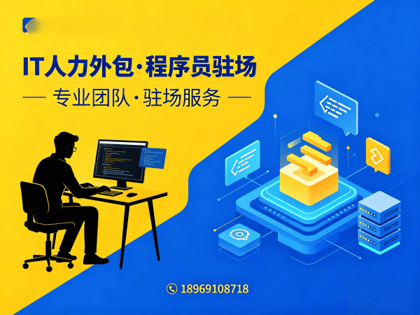 合肥C++开发程序员外包团队融入方案全解析