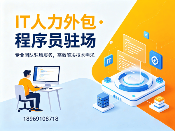 宁波爬虫工程师程序员或是工程师人力外包人员管理指南