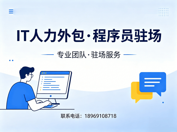 东莞AI训练师程序员或工程师外包成本对比指南
