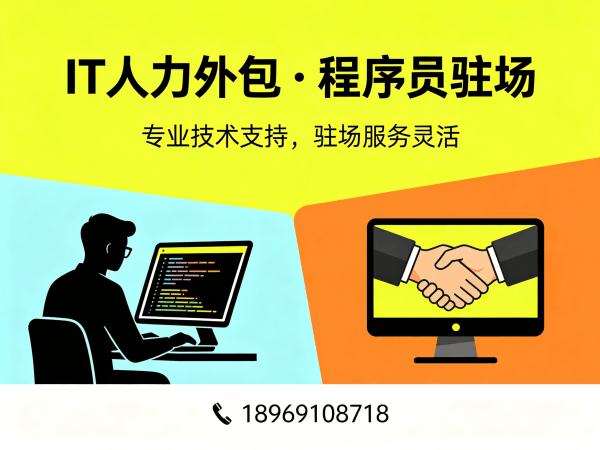 郑州IT人力外包解决方案：算法工程师程序员驻场开发快速响应