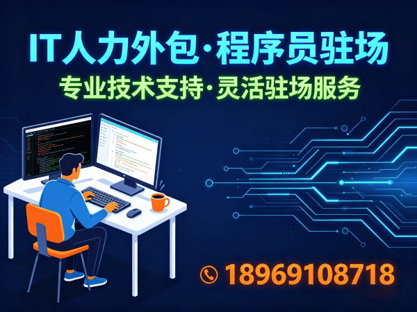 无锡Node.js开发程序员或是工程师人力外包解决方案，解决企业技术人才难题
