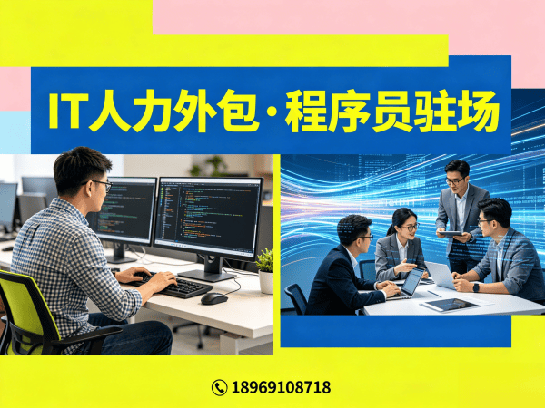 合肥Java开发程序员外包面试安排指南:专业流程与保障措施