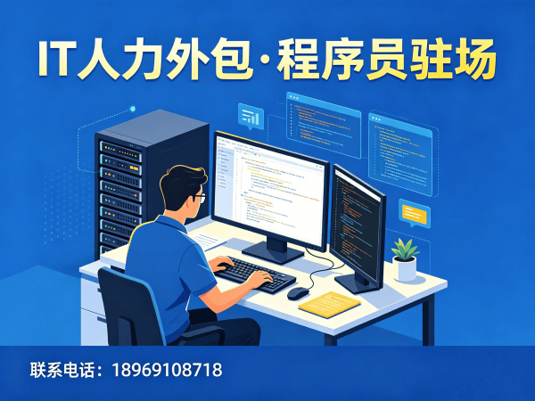 北京机器人视觉工程师程序员外包合同期限详解及服务指南