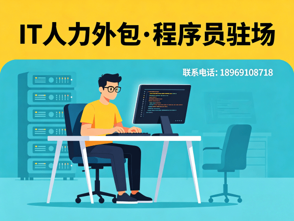 常州IT人力外包解决方案：机器人运动控制工程师程序员驻场开发高效匹配