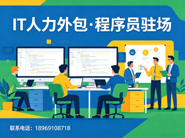 泉州.NET开发程序员外包服务:技术面试把关全流程解析