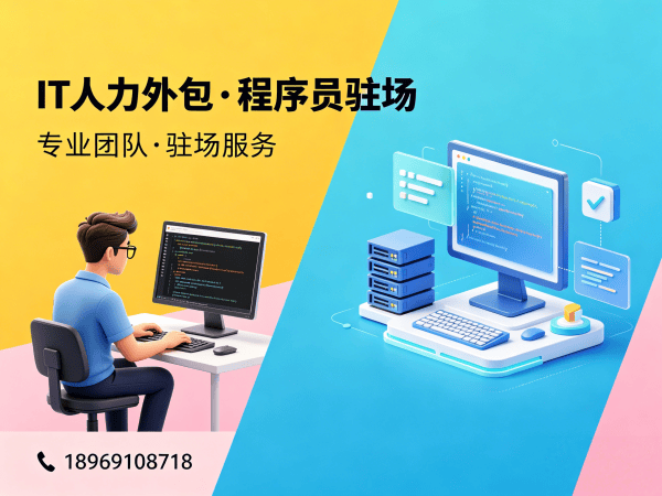 泉州项目经理程序员或是工程师外包纠纷处理机制全解析