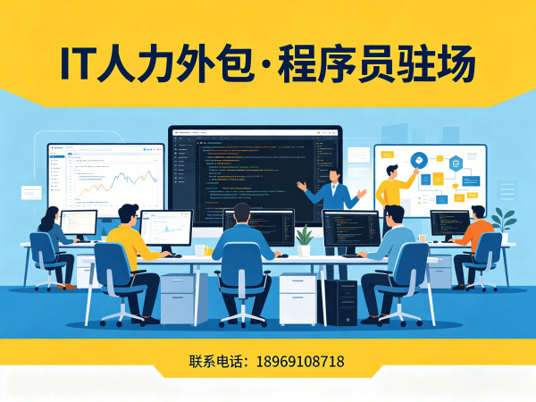 常州AI算法工程师程序员外包用工风险全解析与解决方案