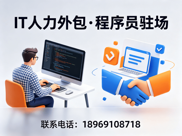 佛山UI设计师程序员或工程师外包常见问题解答与解决方案
