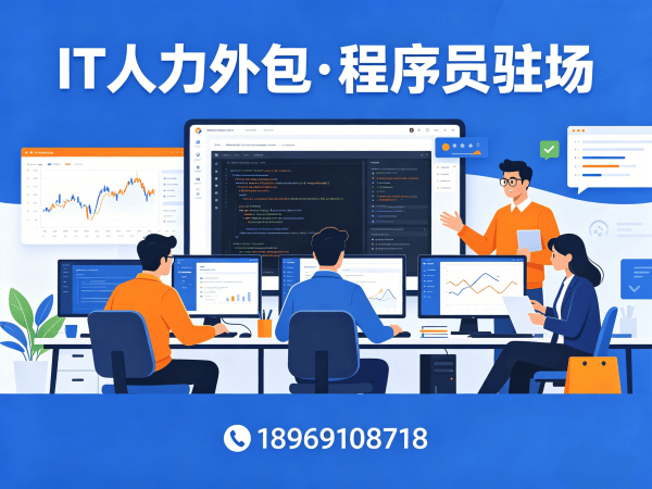 南通机器人运动控制工程师程序员或是工程师人力外包风险保障全解析