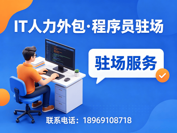 苏州后端开发程序员外包服务保密协议全解析