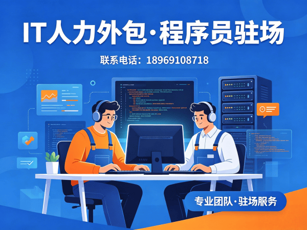 重庆Node.js开发程序员外包解决方案，助力企业高效解决技术人才难题