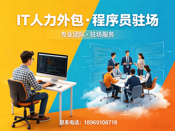 天津.NET开发程序员或是工程师人力外包解决方案，解决企业技术人才短缺难题