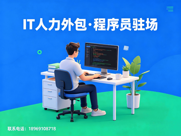 武汉数据标注工程师程序员或是工程师人力外包+增值服务