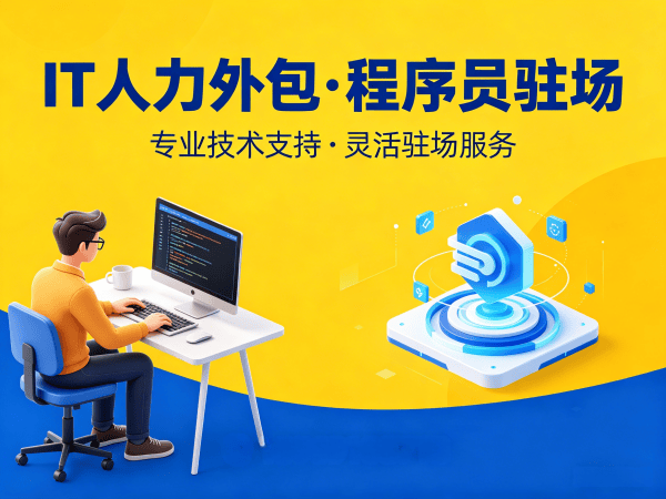 南京Prompt工程师程序员或是工程师外包需求确认方式全解析
