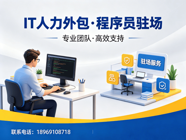 武汉大数据开发程序员或是工程师人力外包解决方案