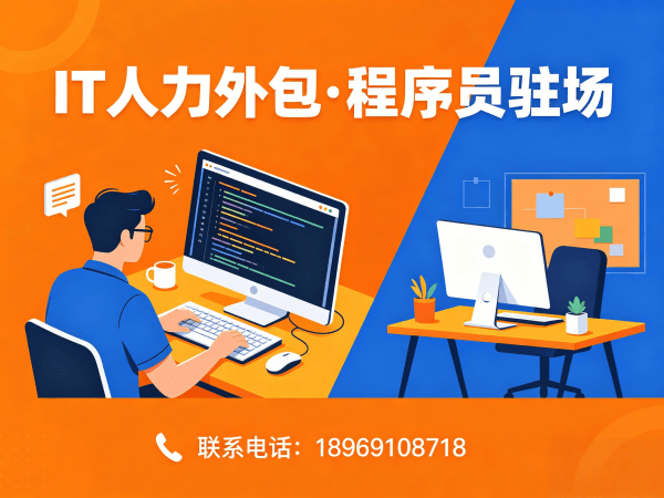 济南机器人视觉工程师程序员外包服务指南：如何通过效率提升优化企业技术团队