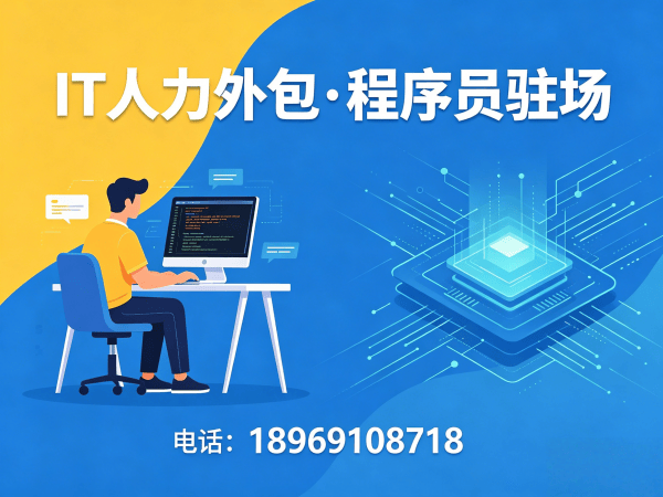 郑州IT人力外包解决方案：AI算法工程师程序员驻场开发一站式服务